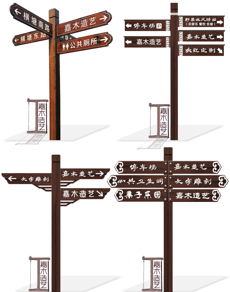景區(qū)導(dǎo)向牌制作