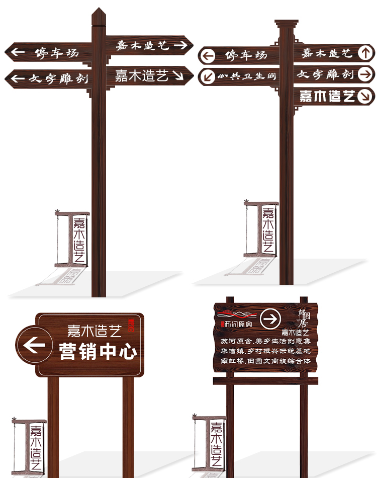 景區(qū)導(dǎo)向牌制作