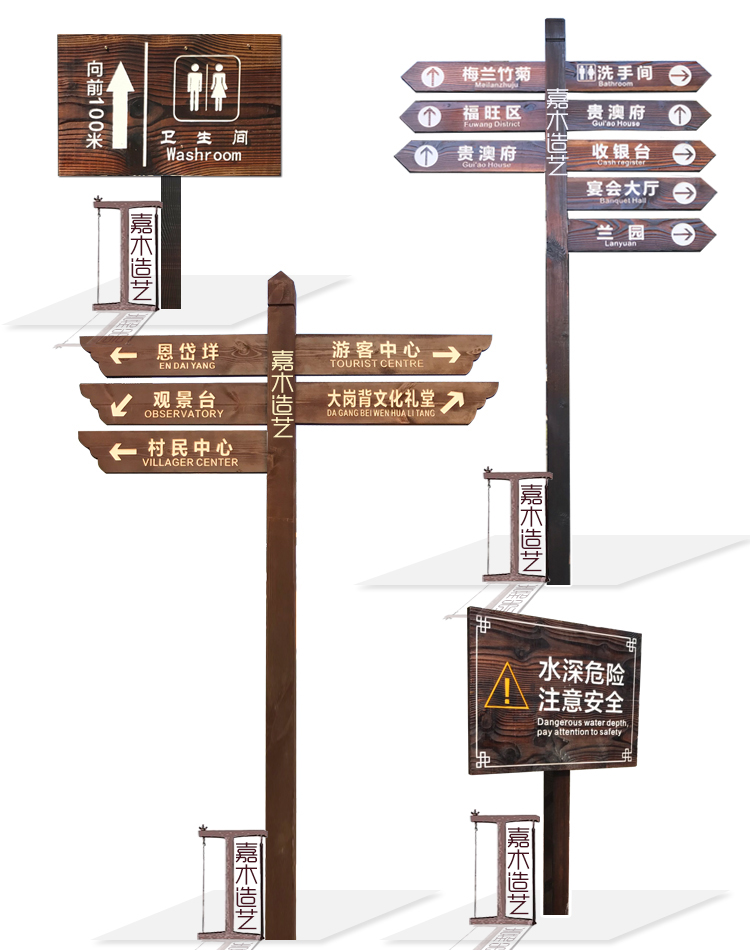 景區(qū)導(dǎo)向牌制作