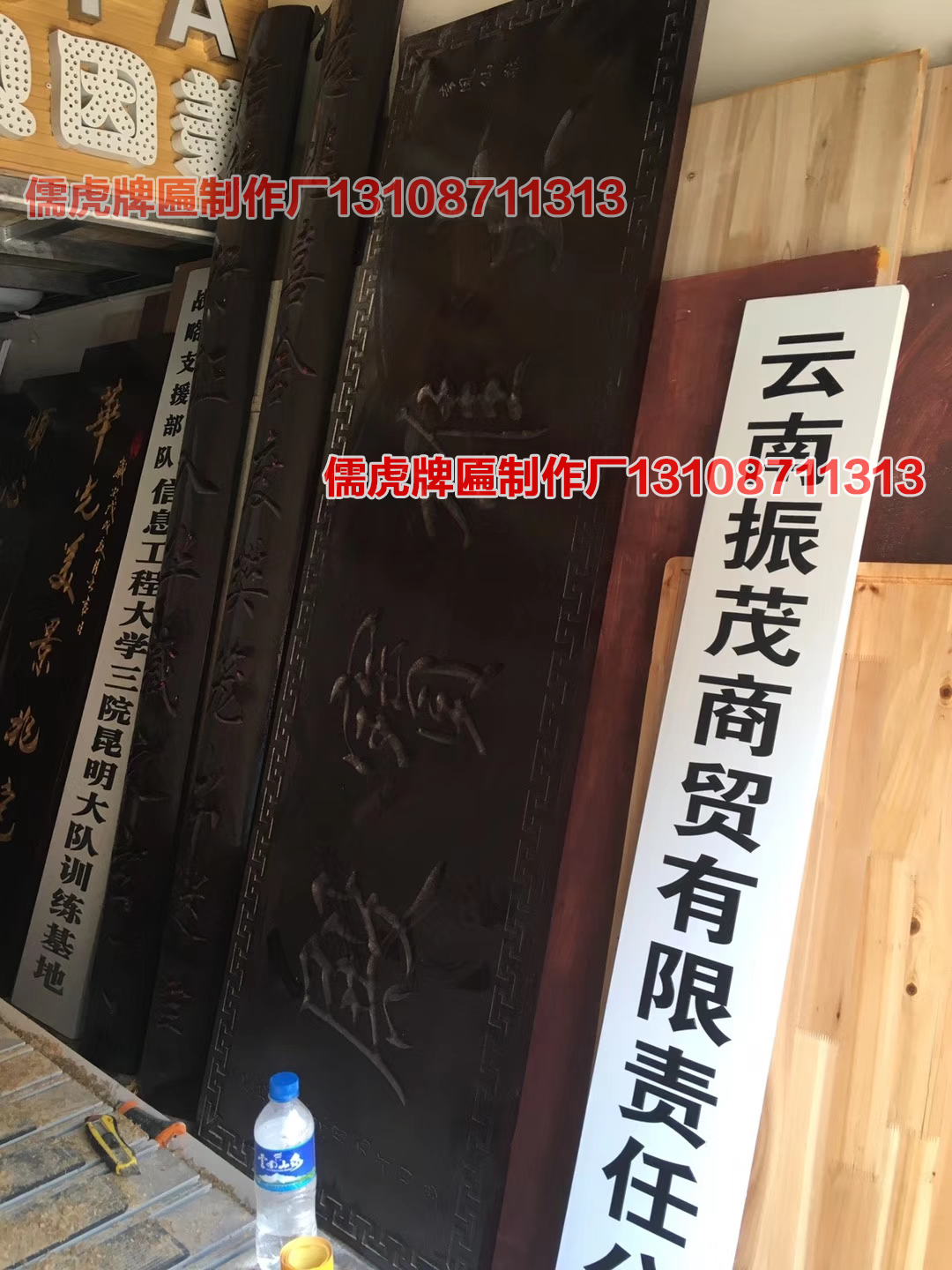 云南振茂商貿有限公司牌匾制作