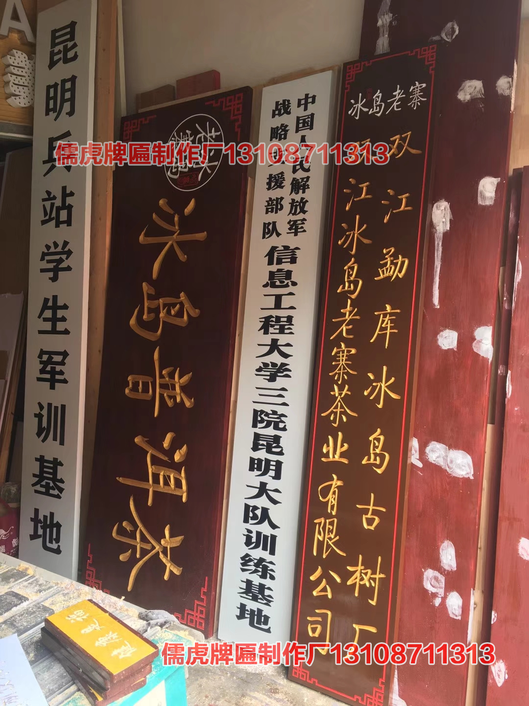 部隊(duì)白底黑字牌匾制作