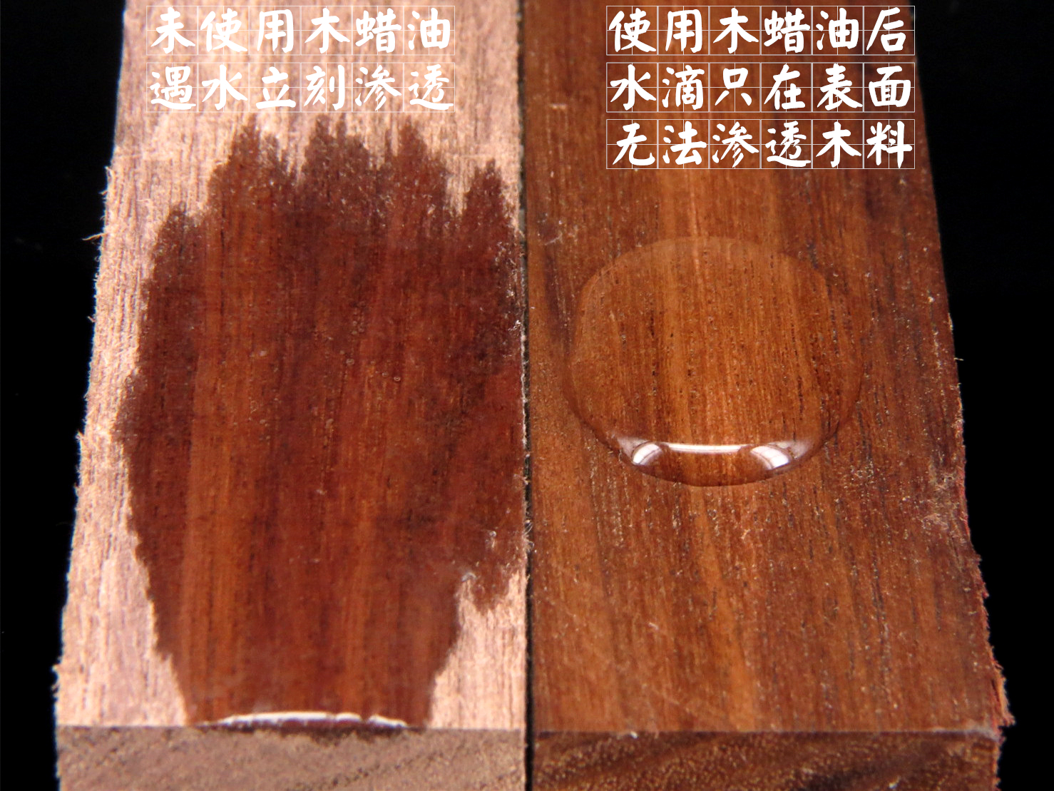 木蠟油和清漆有什么區別?