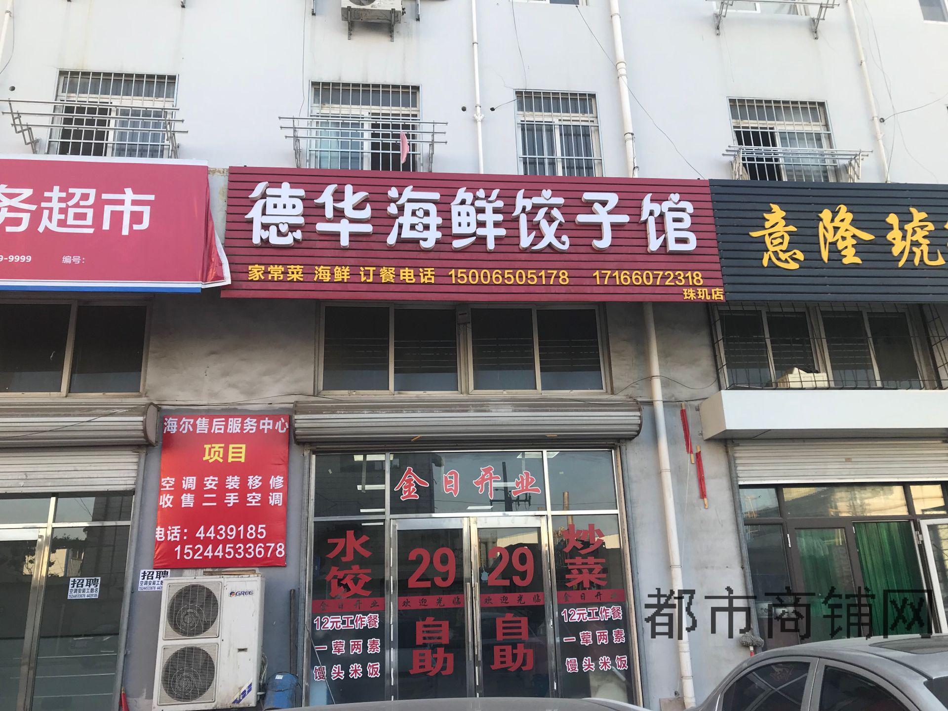 餐飲招牌什么顏色招財?