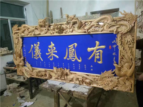 木雕牌匾學徒一個月多少工資?
