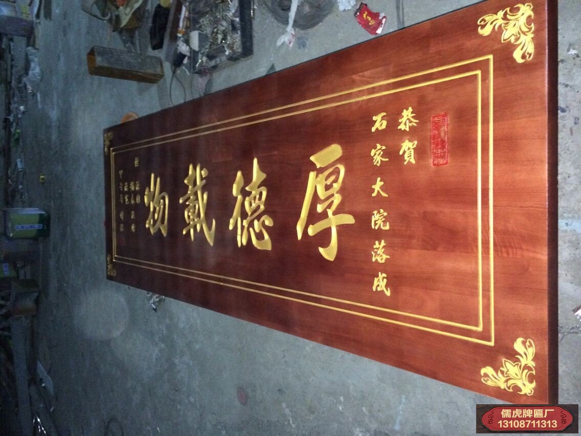 牌匾制作排版用什么軟件?(圖1) 牌匾制作排版用什么軟件?