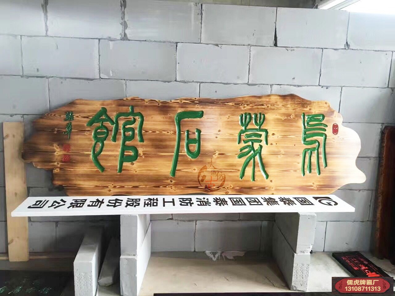 機雕牌匾會不會取代手工雕刻的牌匾?(圖2) 機雕牌匾會不會取代手工雕刻的牌匾?
