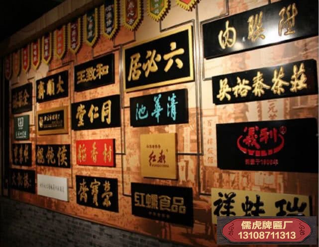牌匾題字落款怎么寫?有什么講究?(圖2) 牌匾題字落款怎么寫?有什么講究?