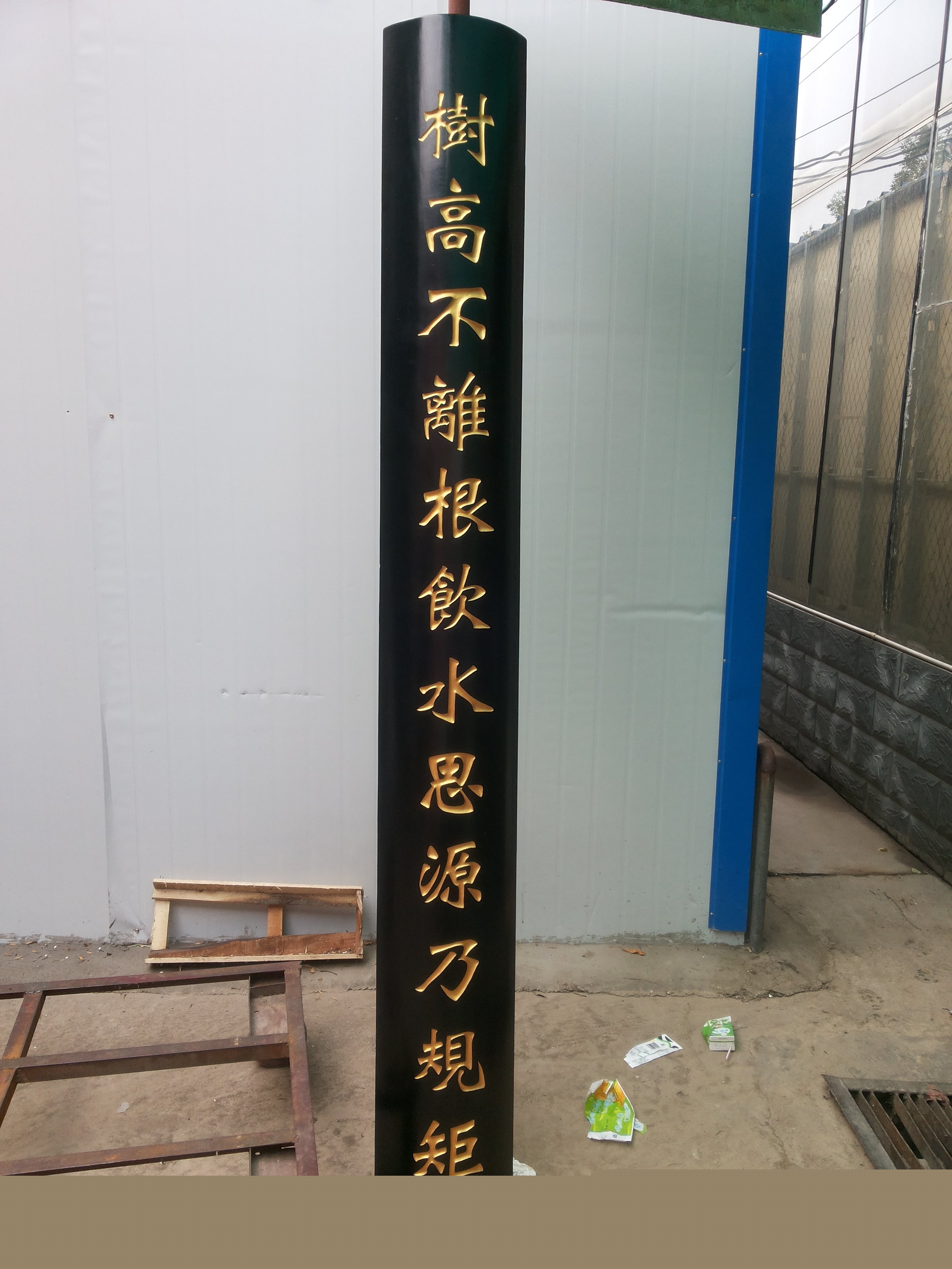 昆明弧形牌匾制作