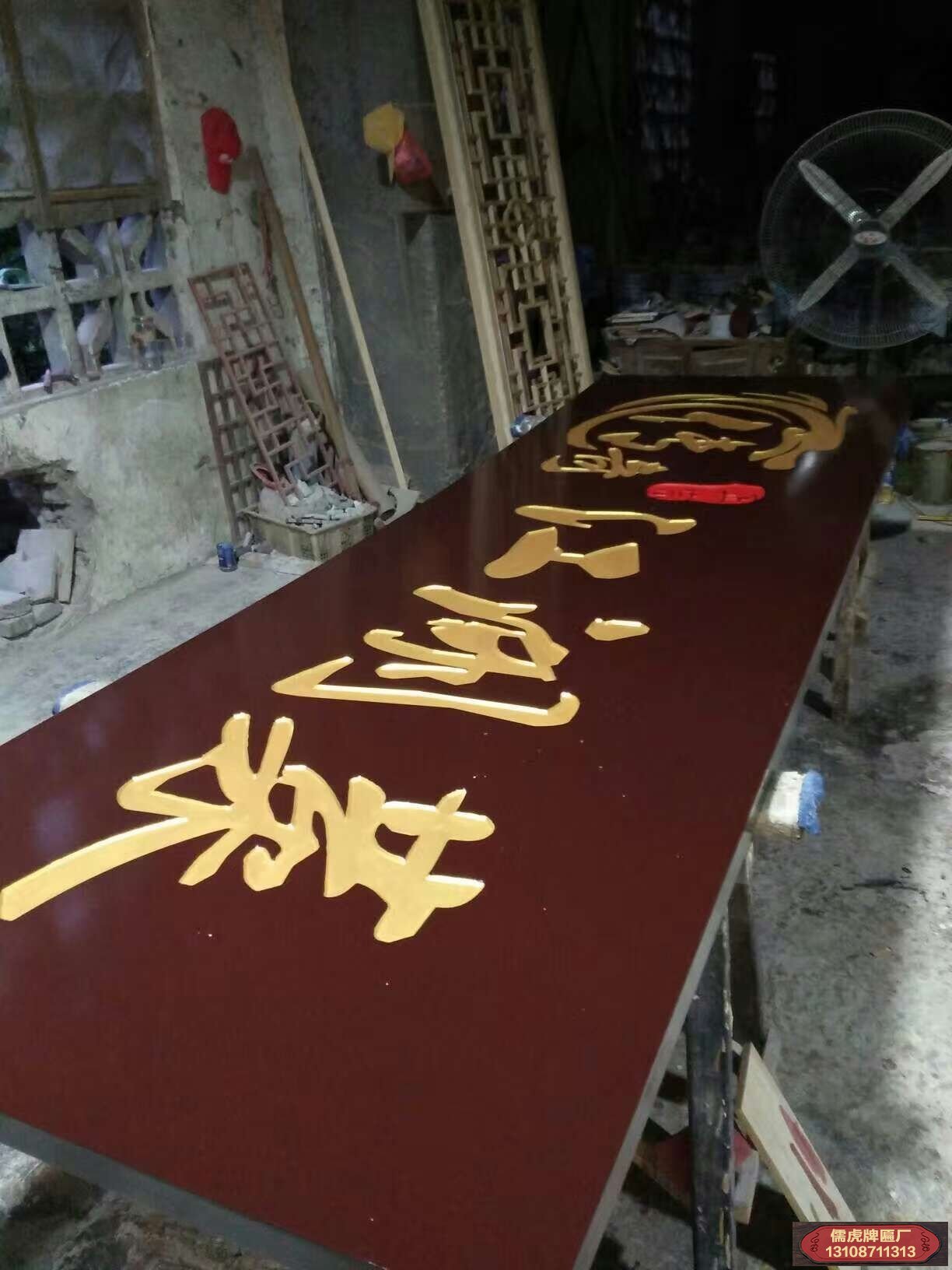 牌匾制作與中國(guó)文化