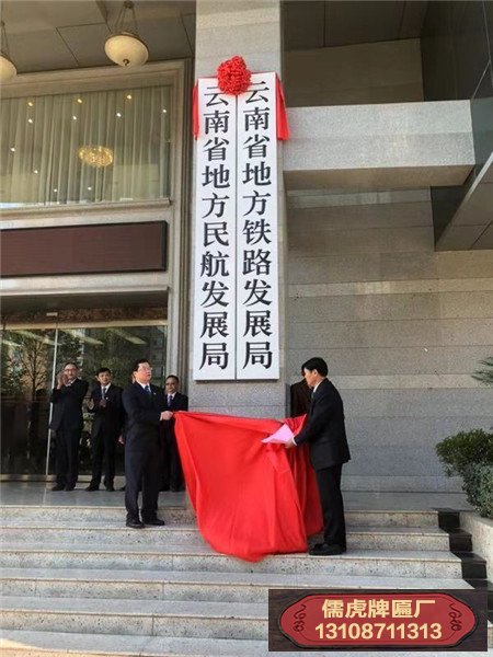 政府事業(yè)單位牌匾尺寸和工藝介紹