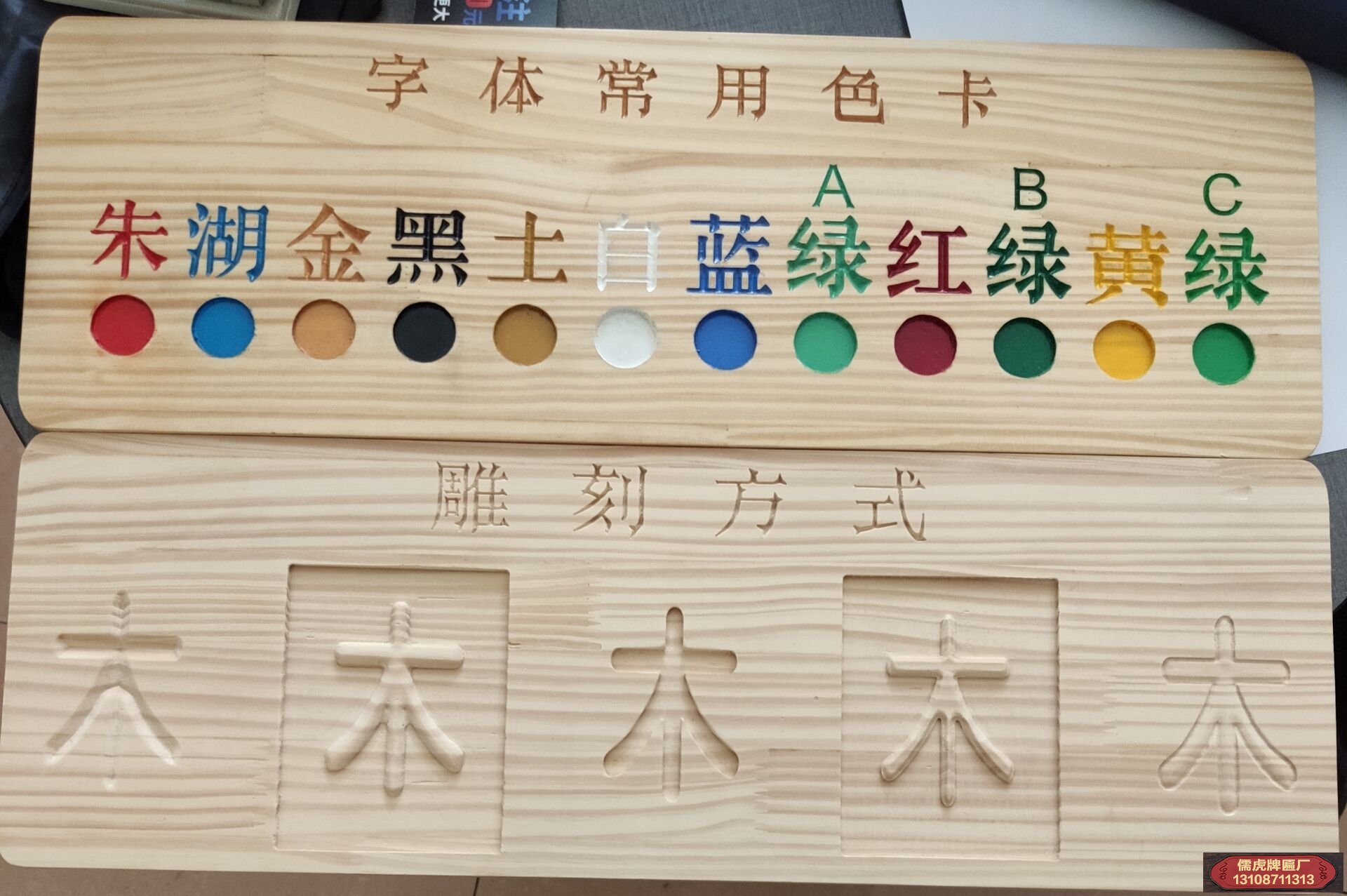 政府事業(yè)單位牌匾色卡以及雕刻工藝