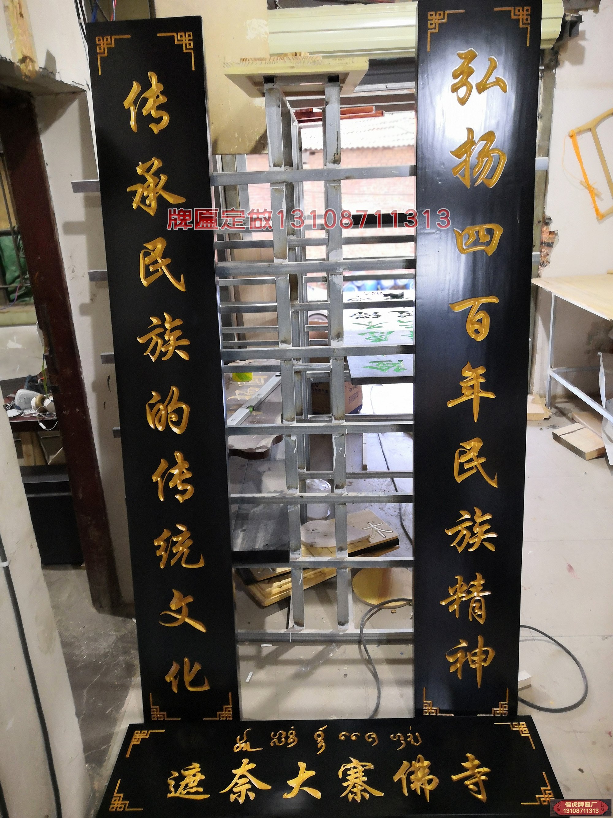 遮奈大宅佛寺實木對聯牌匾制作案例