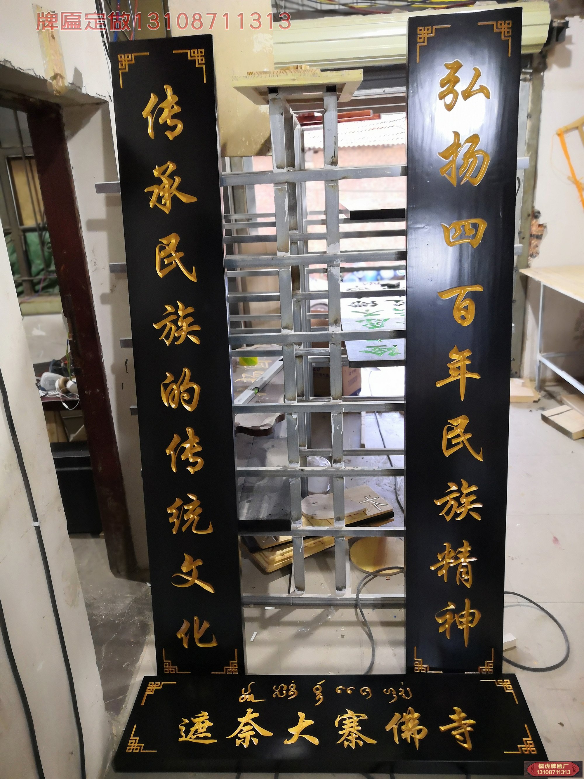 遮奈大宅佛寺實木對聯牌匾制作案例