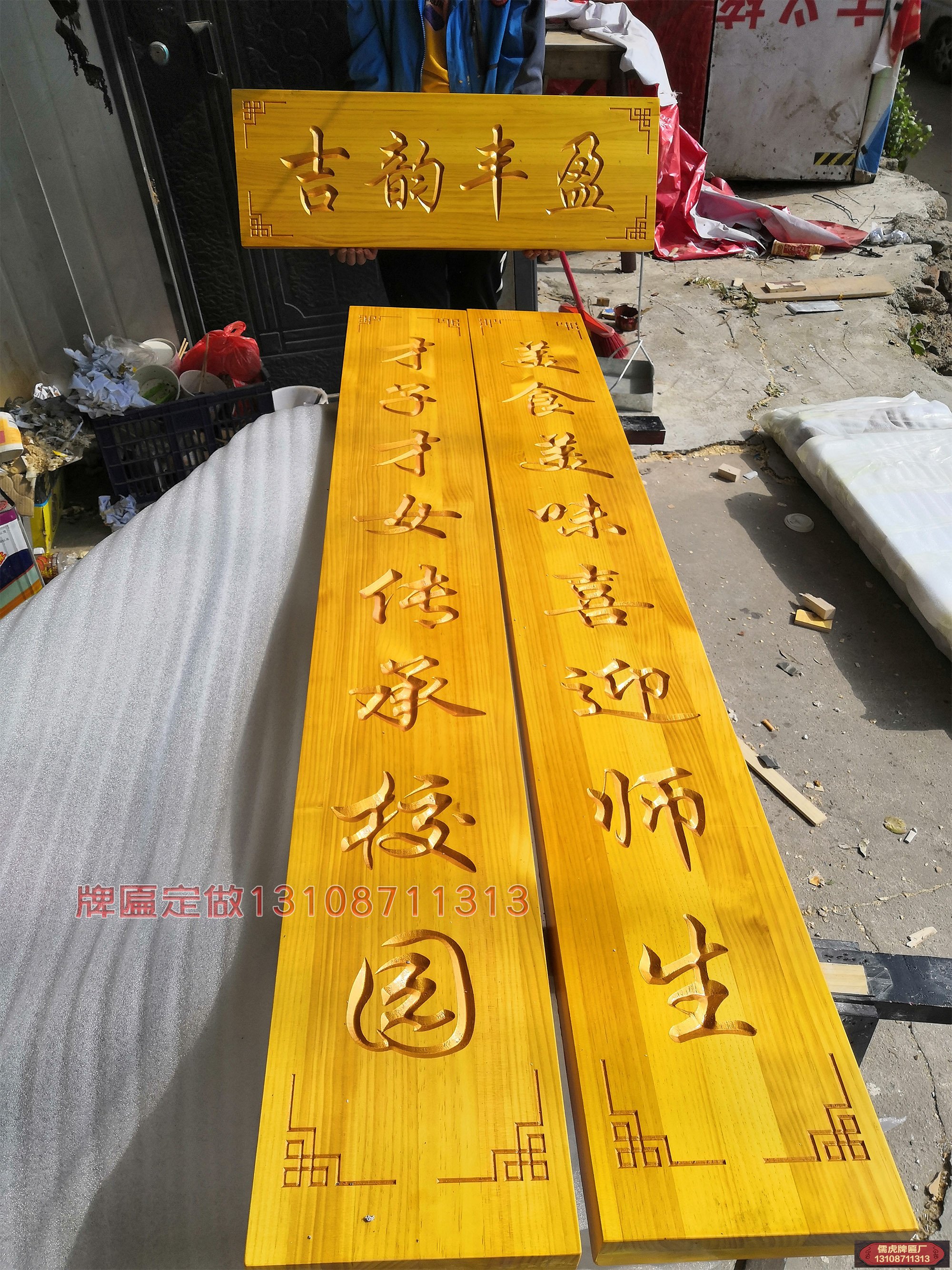 學校食堂實木對聯牌匾制作案例
