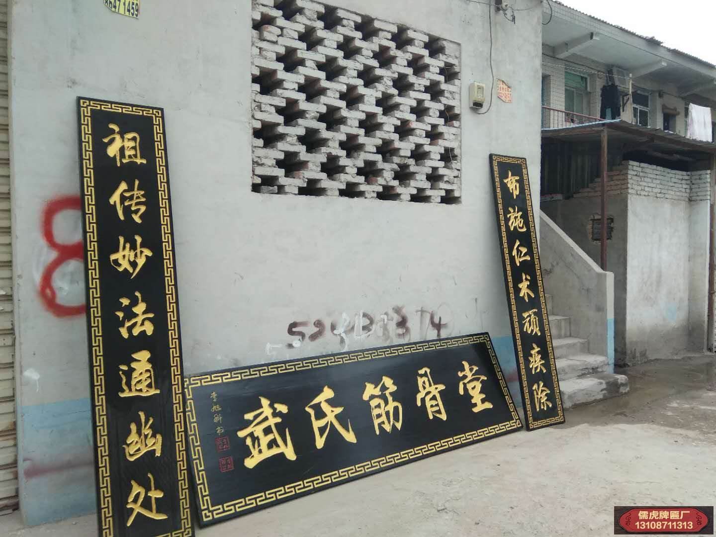 中醫實木對聯牌匾制作案例