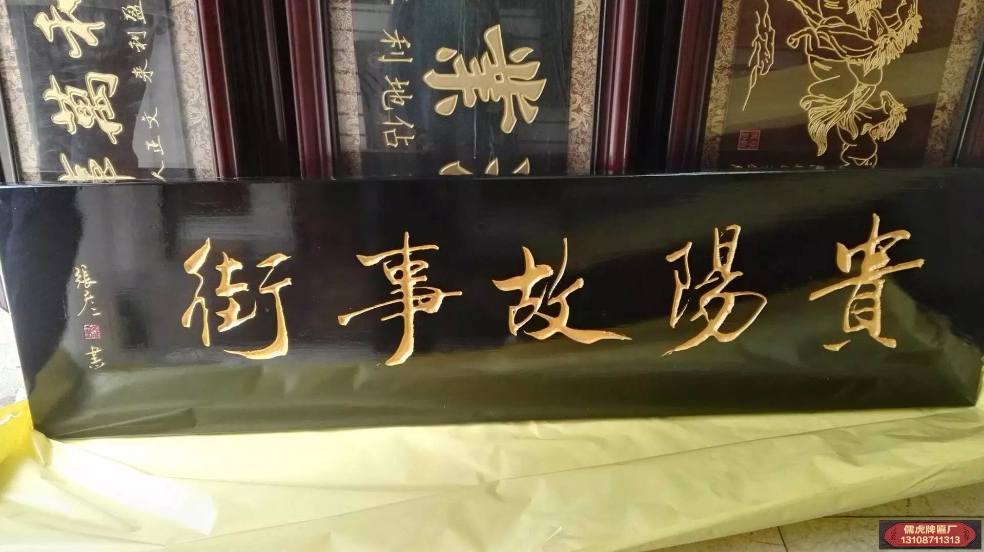 貴陽故事街實木牌匾制作案例