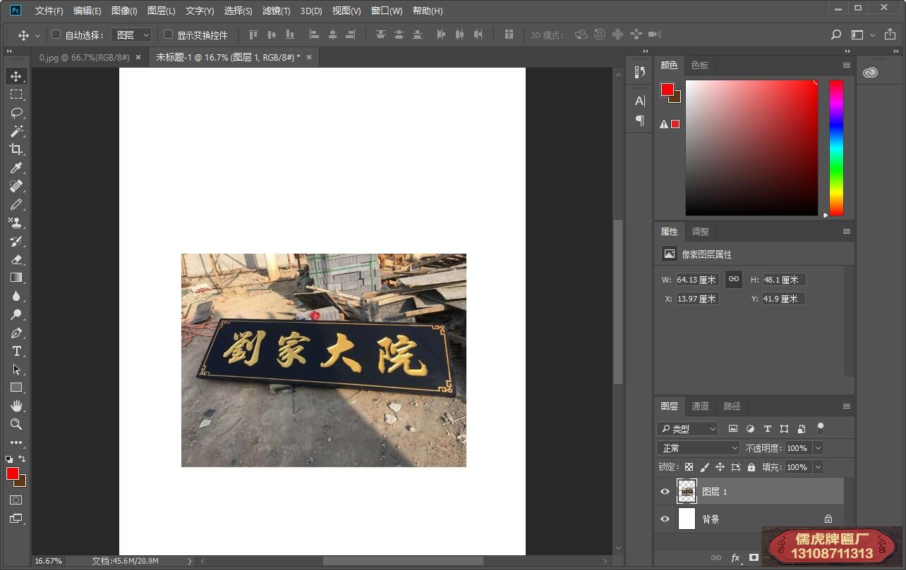 牌匾設計軟件photoshop