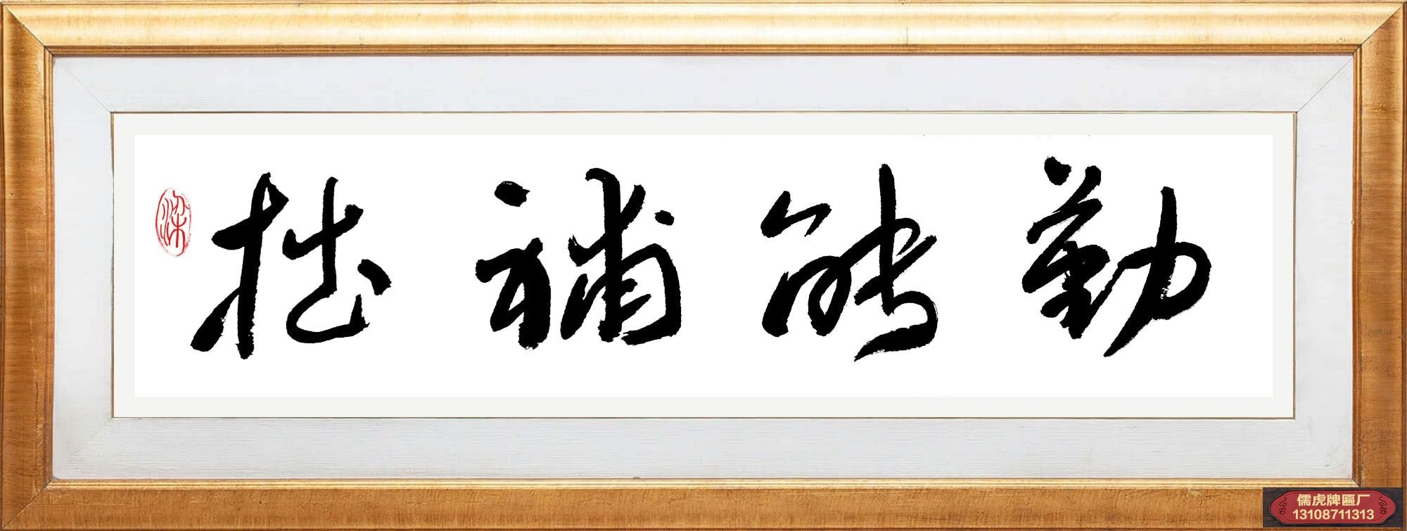 杜甫能動牌匾