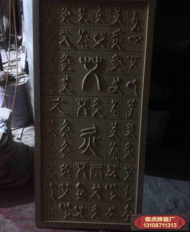 艾灸實木牌匾制作案例