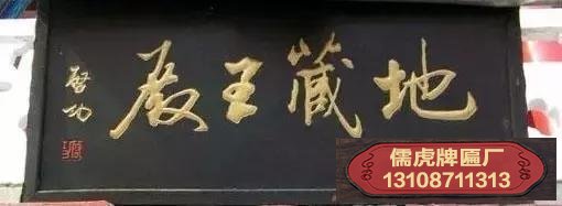 啟功書(shū)法牌匾賞析