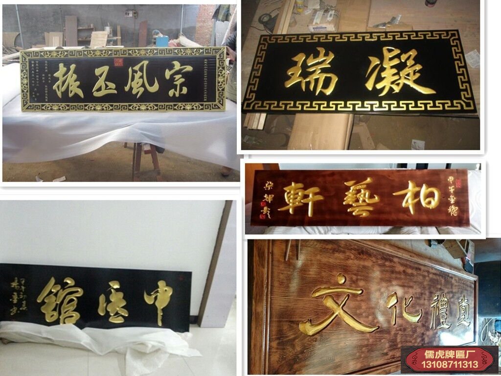 仿古牌匾常見的雕刻方法詳細介紹