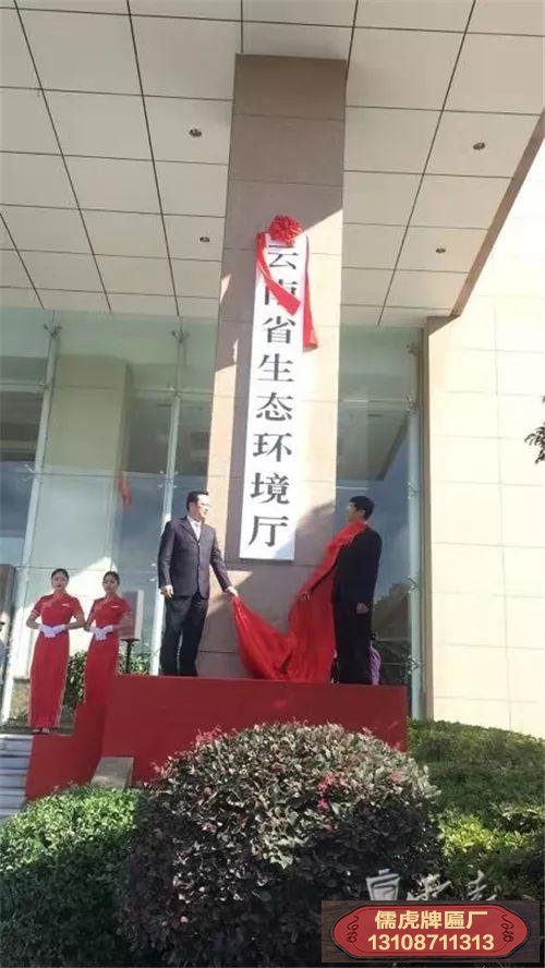 政府門口掛的xx市政府的牌子叫什么?