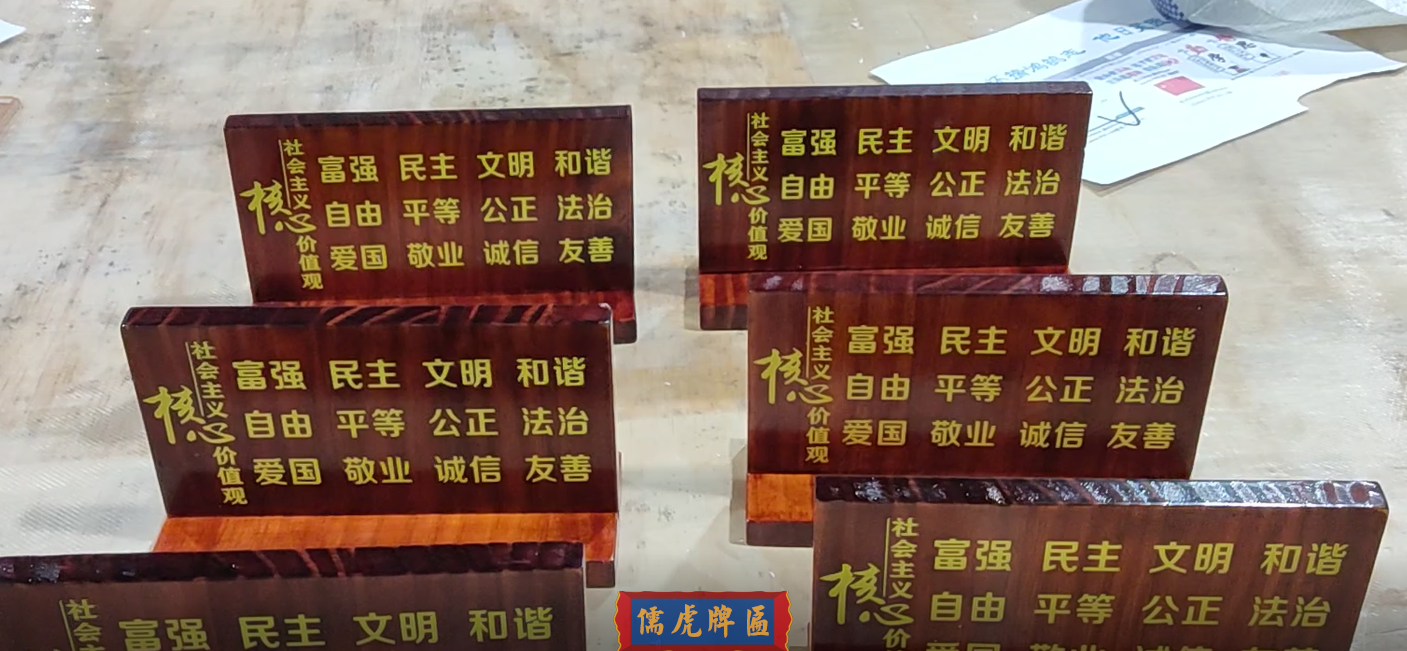 某政府單位桌面木雕擺件