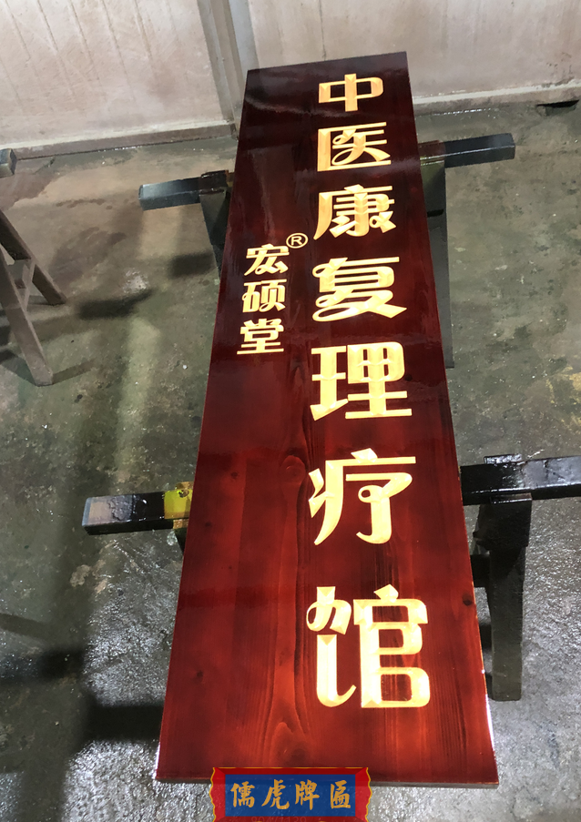 中醫(yī)康復(fù)理療館