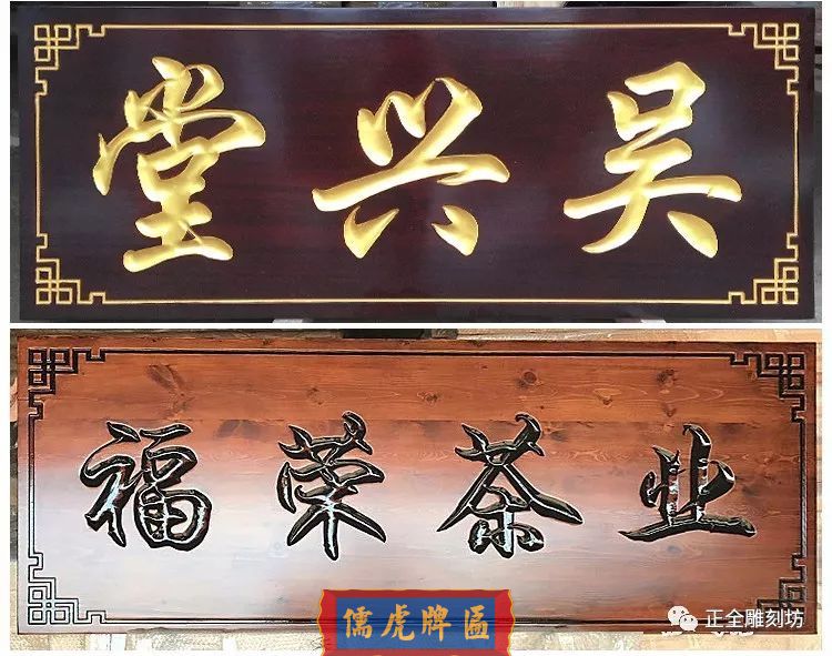 如何對木牌匾木招牌木材進行加工處理，延長牌匾壽命(圖1)