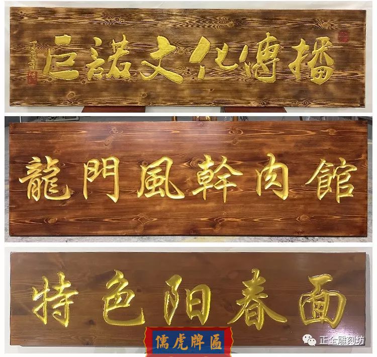 如何對木牌匾木招牌木材進行加工處理，延長牌匾壽命(圖5)