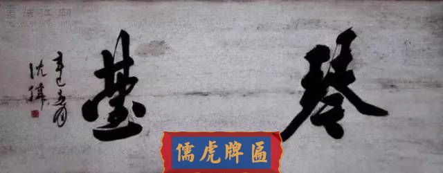 300多幅古代門匾圖片和內容大全(圖36)