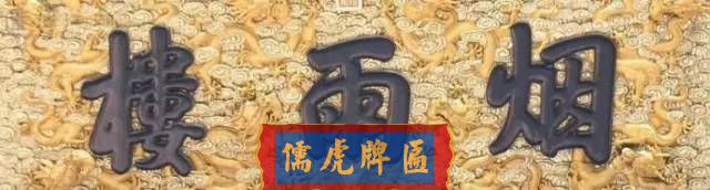 300多幅古代門匾圖片和內容大全(圖75)