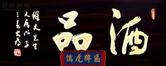 300多幅古代門匾圖片和內容大全(圖105)