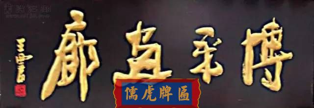 300多幅古代門匾圖片和內容大全(圖300)