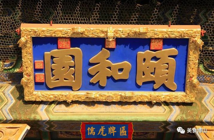 匾額文化歷史(圖7)
