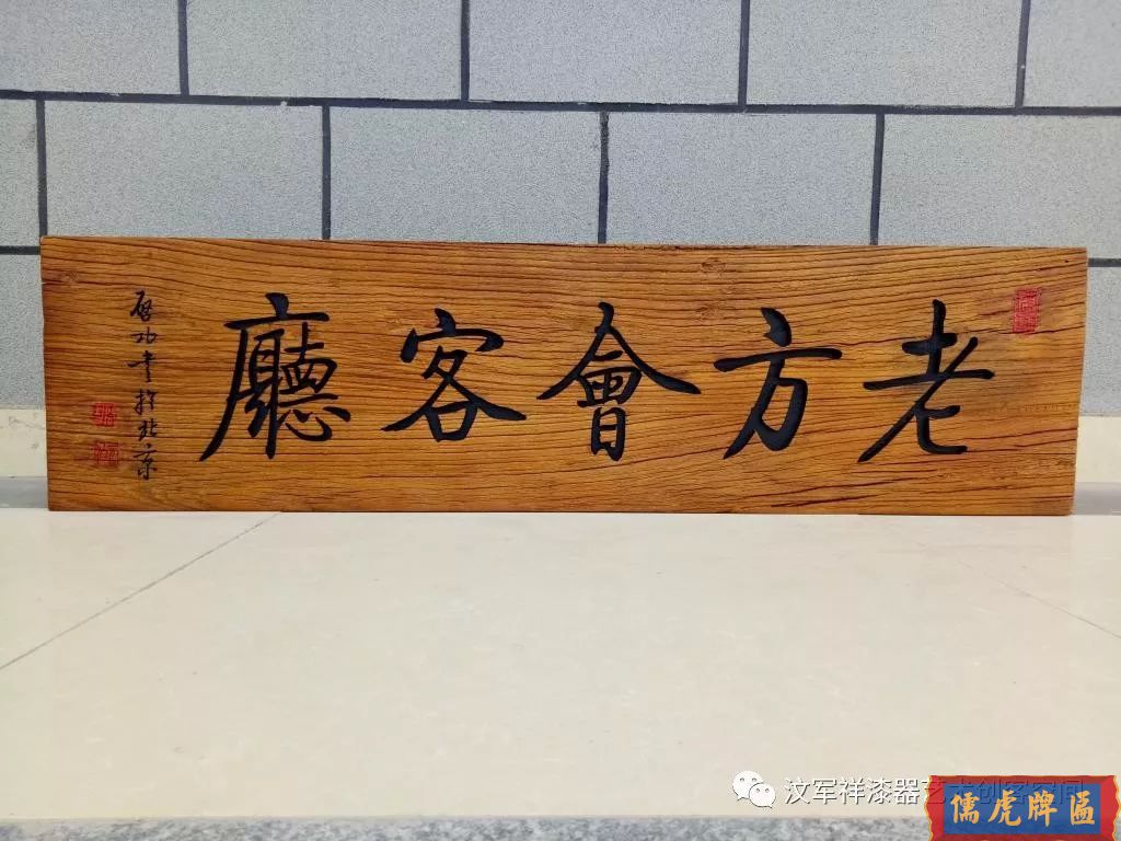 機雕工藝做出來仿古牌匾圖片大全(圖5)