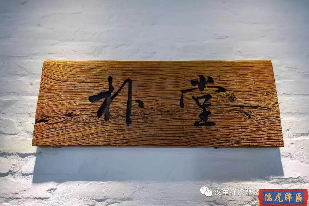 機雕工藝做出來仿古牌匾圖片大全(圖1)