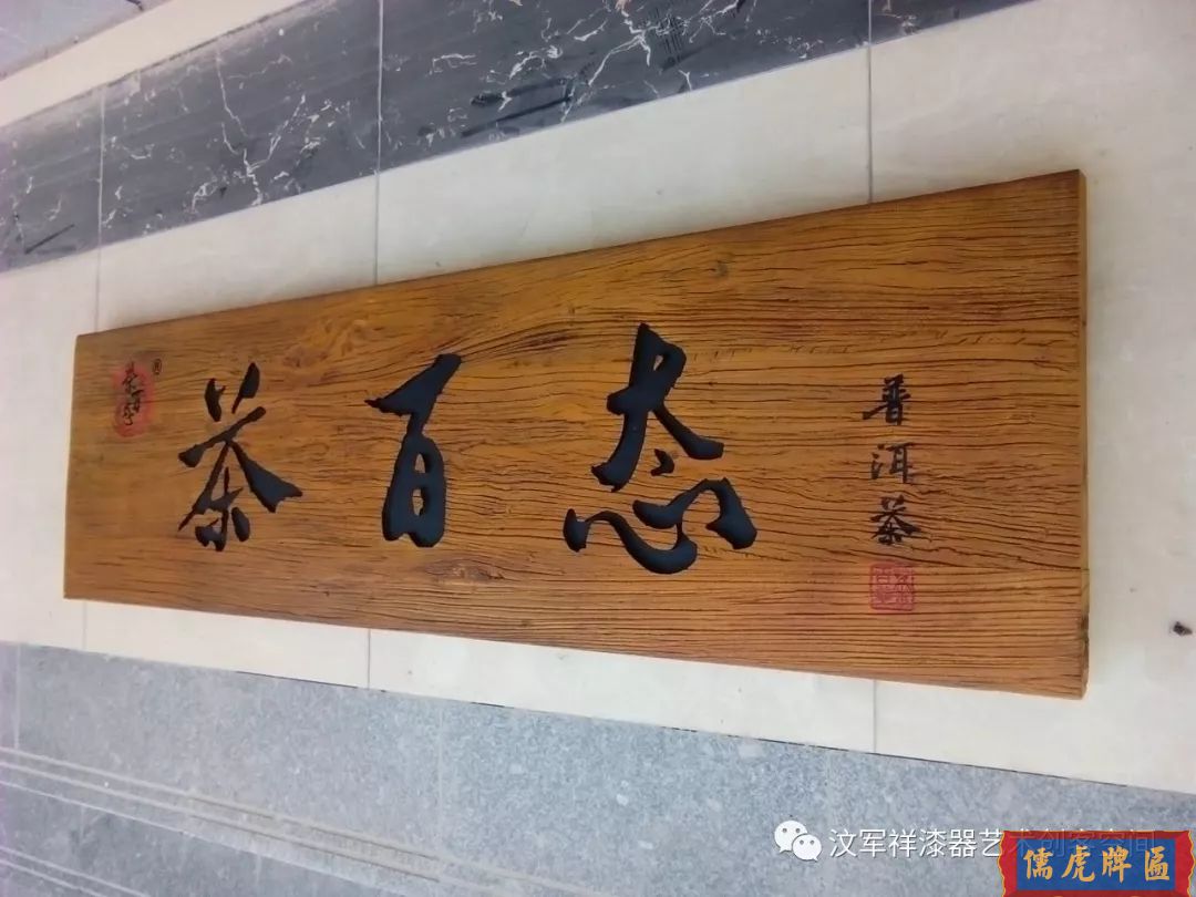 機雕工藝做出來仿古牌匾圖片大全(圖2)
