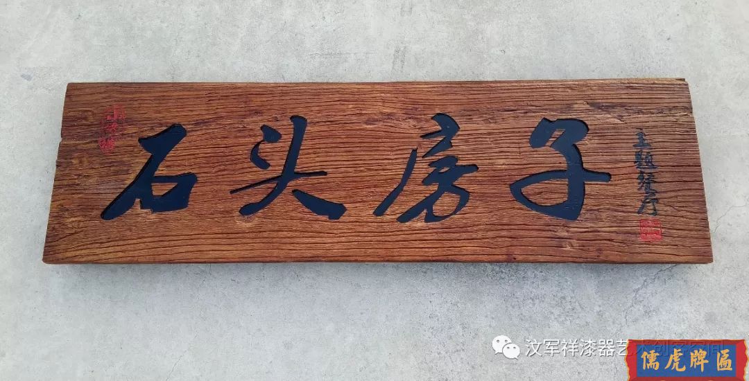 機雕工藝做出來仿古牌匾圖片大全(圖3)
