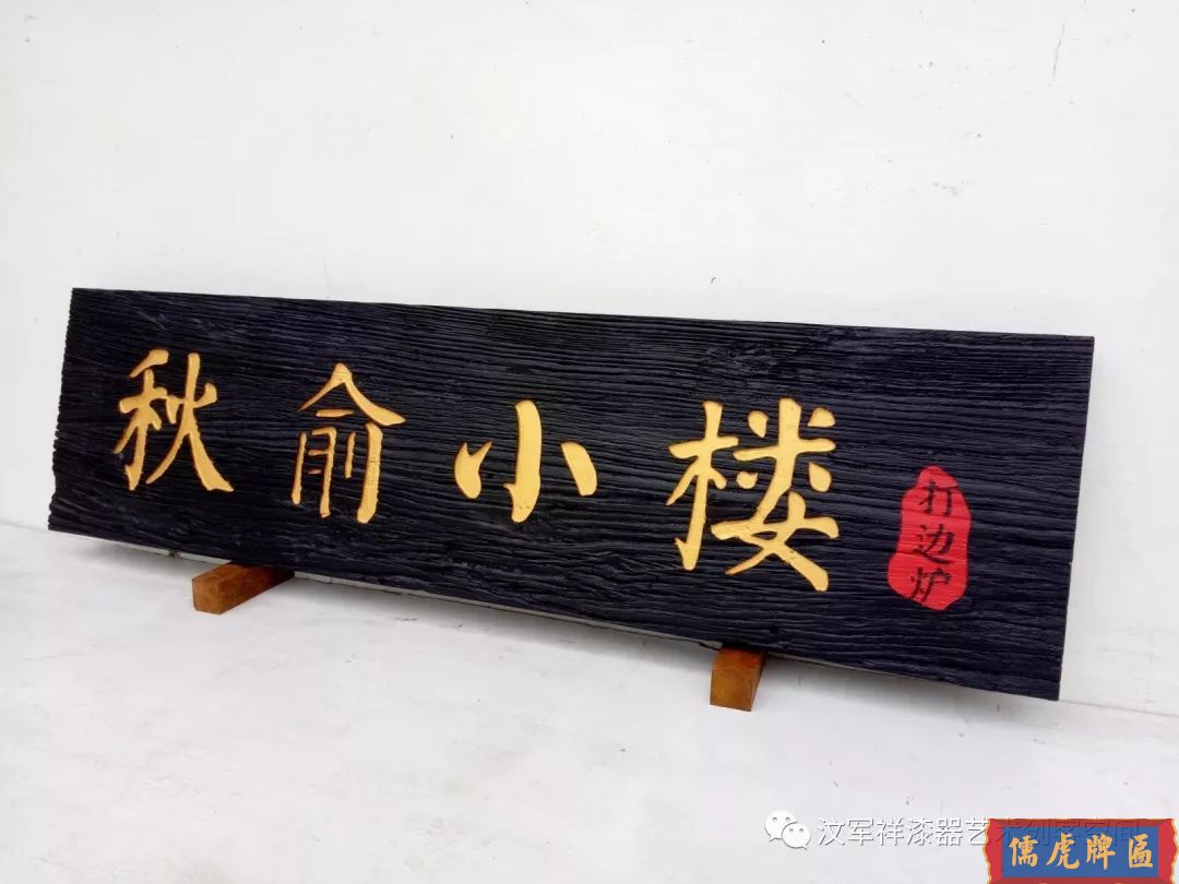 機雕工藝做出來仿古牌匾圖片大全(圖11)