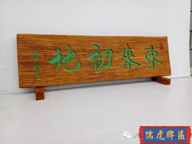 機雕工藝做出來仿古牌匾圖片大全(圖13)
