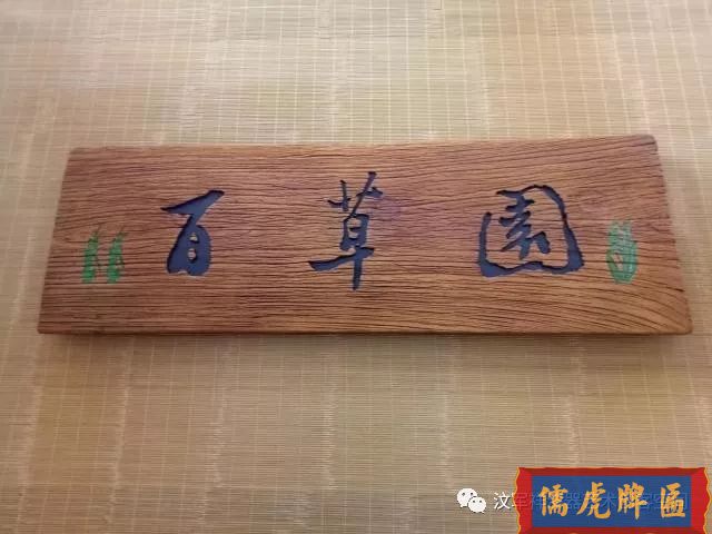 機雕工藝做出來仿古牌匾圖片大全(圖17)