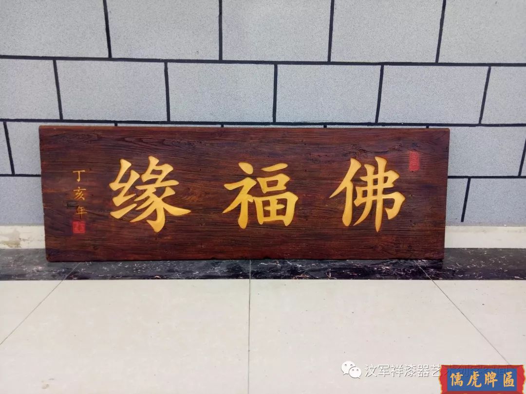 機雕工藝做出來仿古牌匾圖片大全(圖19)