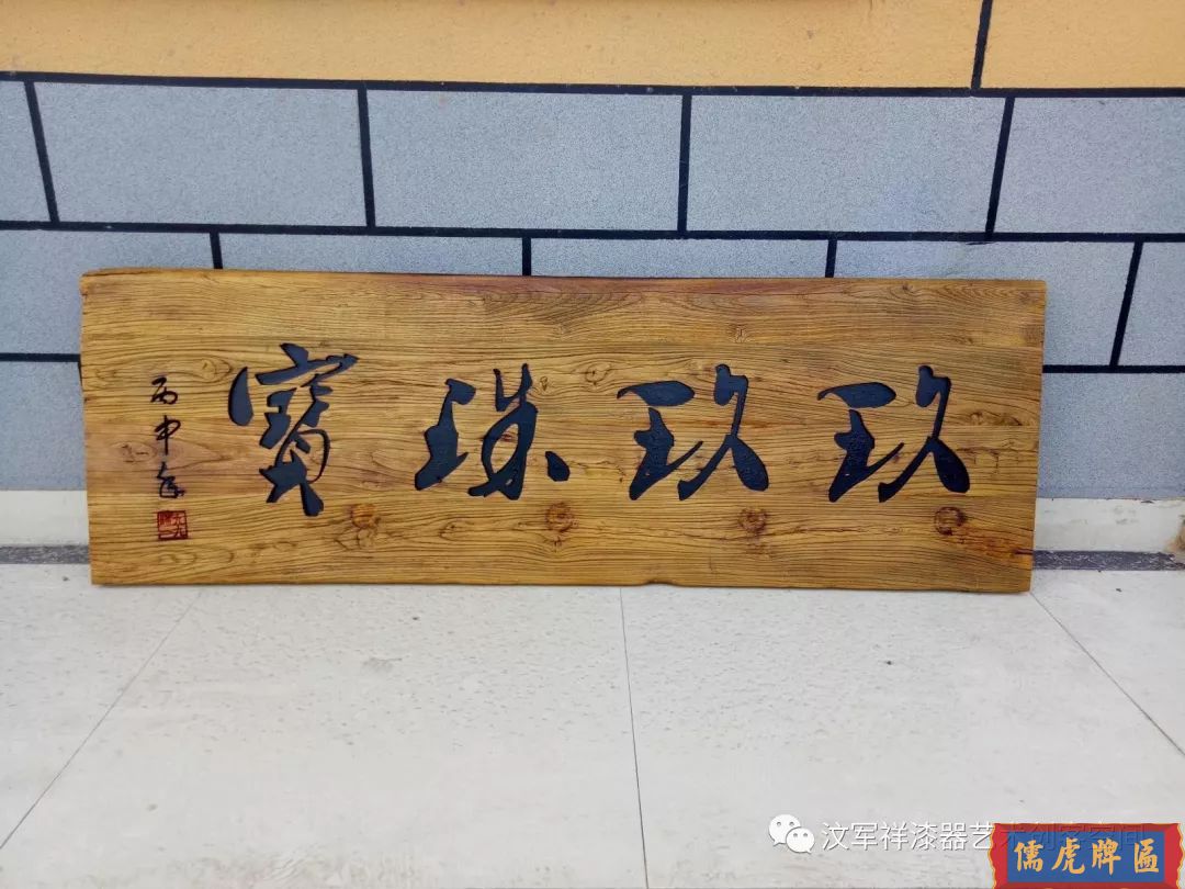 機雕工藝做出來仿古牌匾圖片大全(圖21)