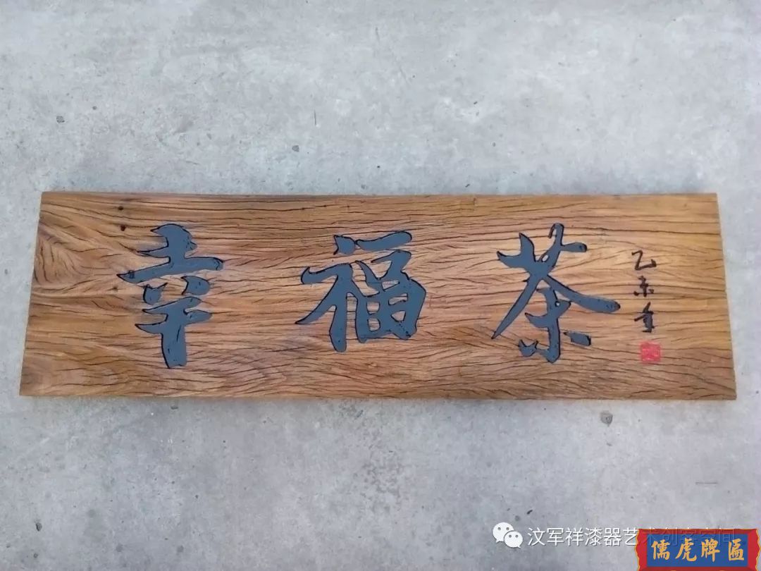 機雕工藝做出來仿古牌匾圖片大全(圖31)
