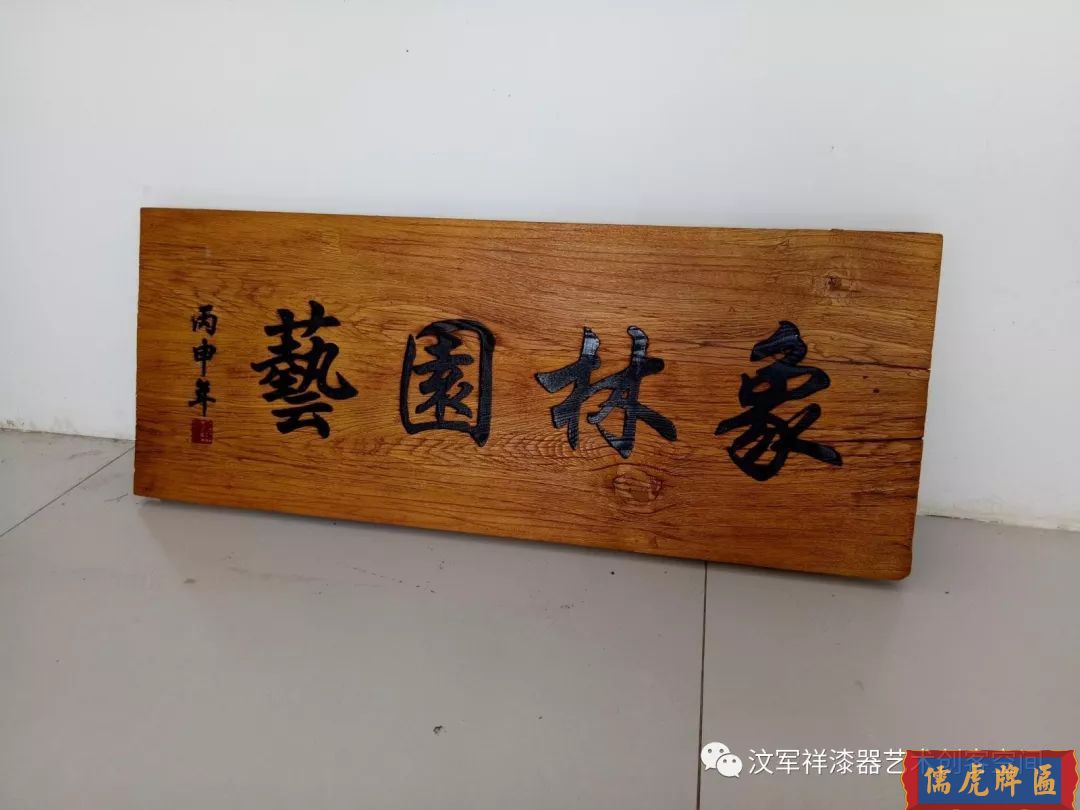 機雕工藝做出來仿古牌匾圖片大全(圖23)