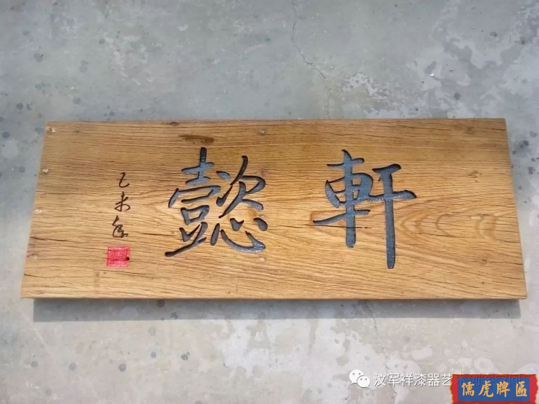 機雕工藝做出來仿古牌匾圖片大全(圖27)