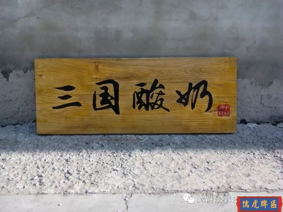 機雕工藝做出來仿古牌匾圖片大全(圖32)