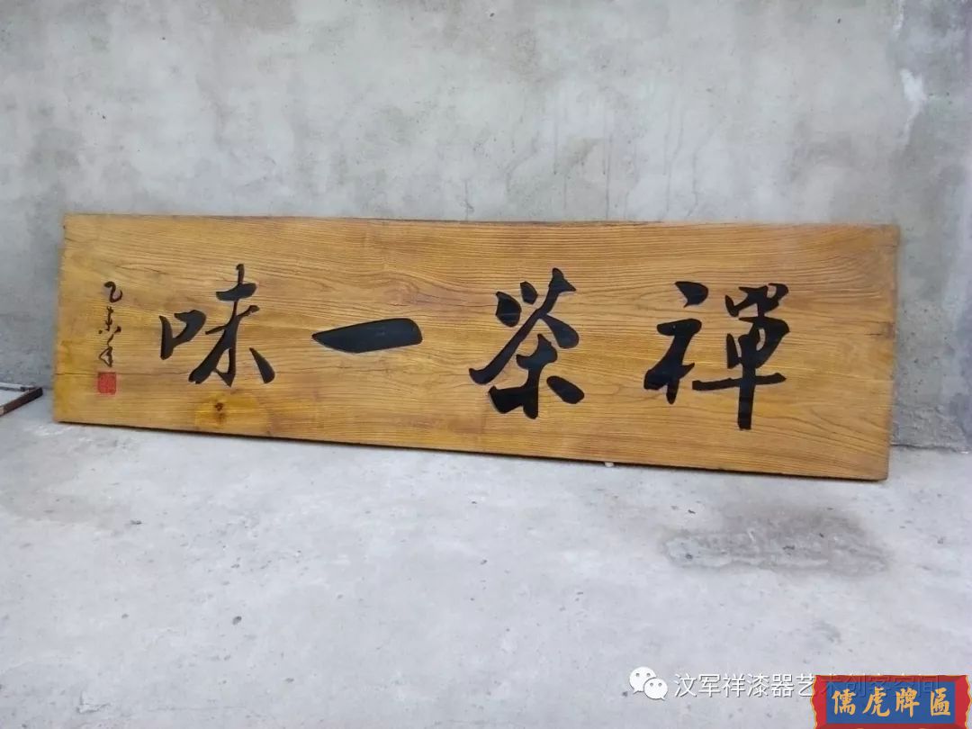 機雕工藝做出來仿古牌匾圖片大全(圖33)