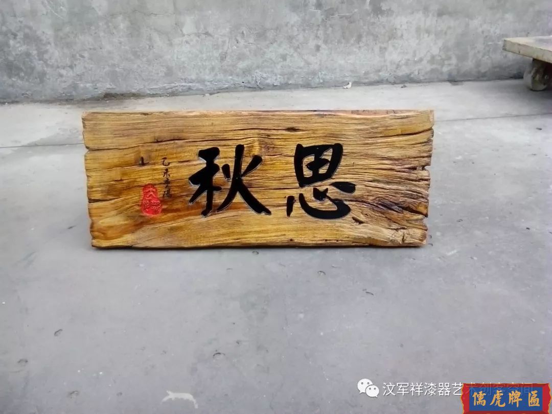 機雕工藝做出來仿古牌匾圖片大全(圖35)